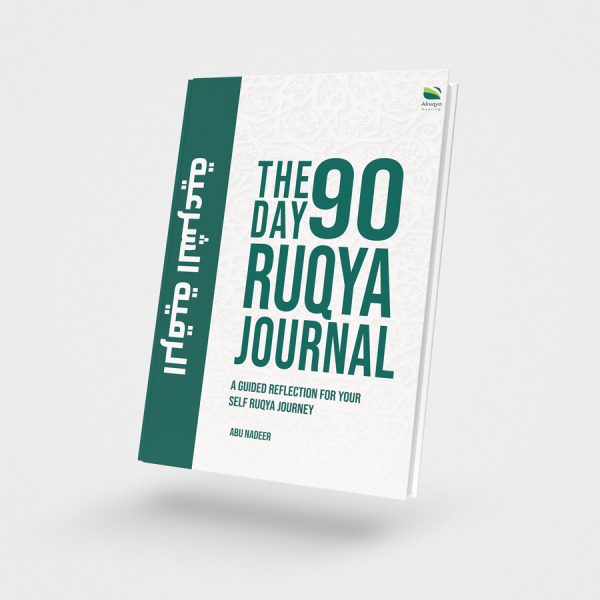 Ruqya Journal