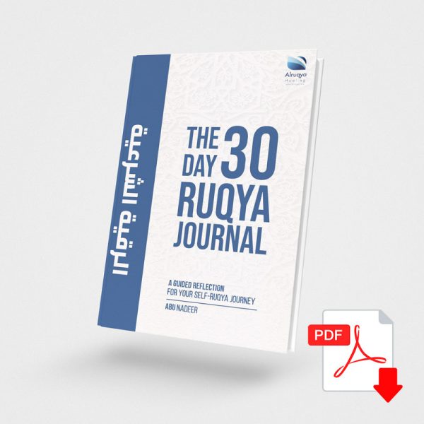 30 day ruqya journal
